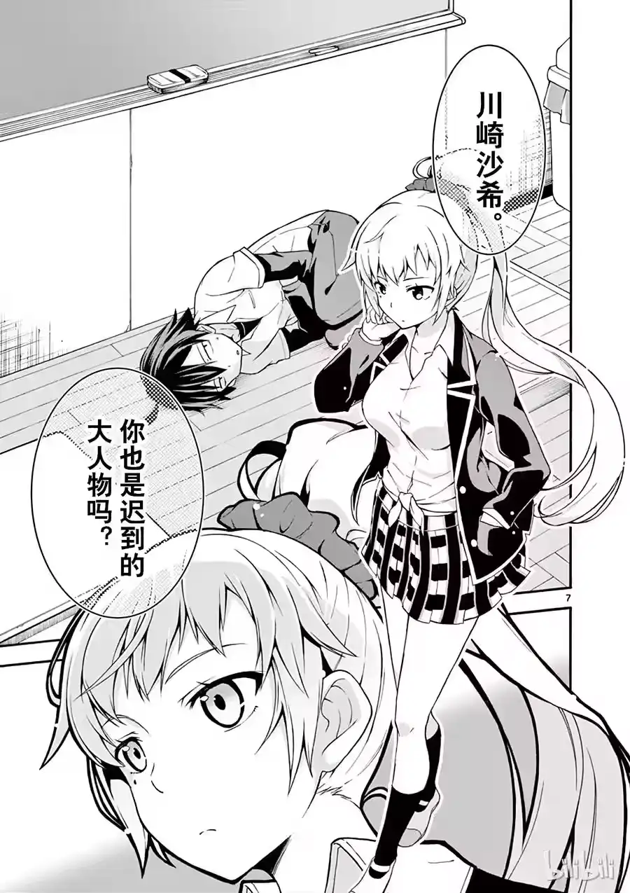 第7页