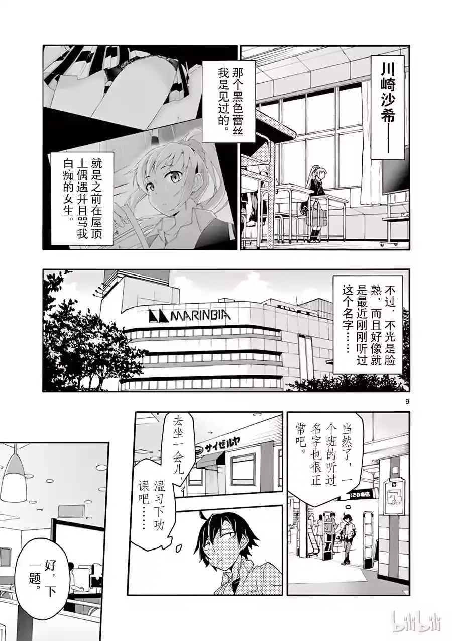 第9页
