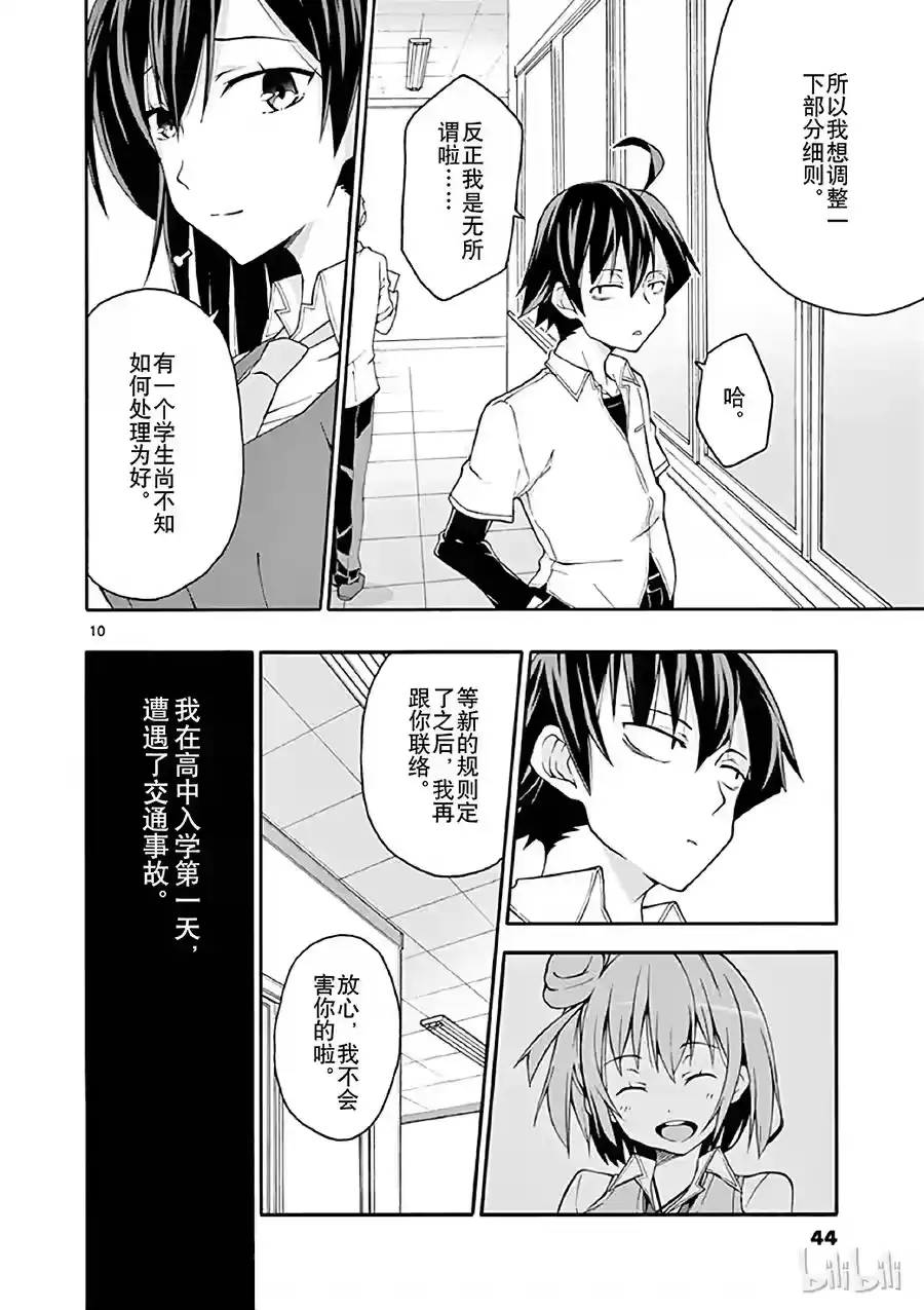 第10页