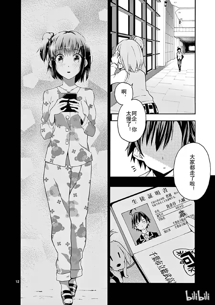 第12页