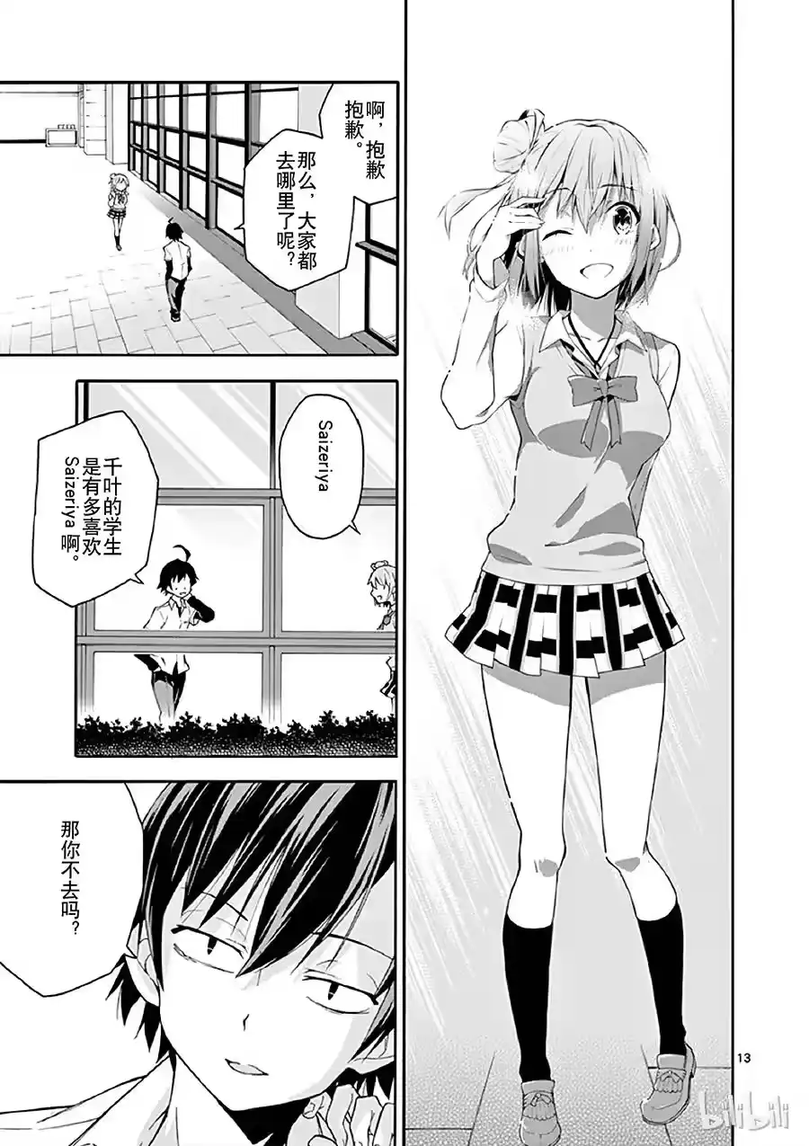 第13页
