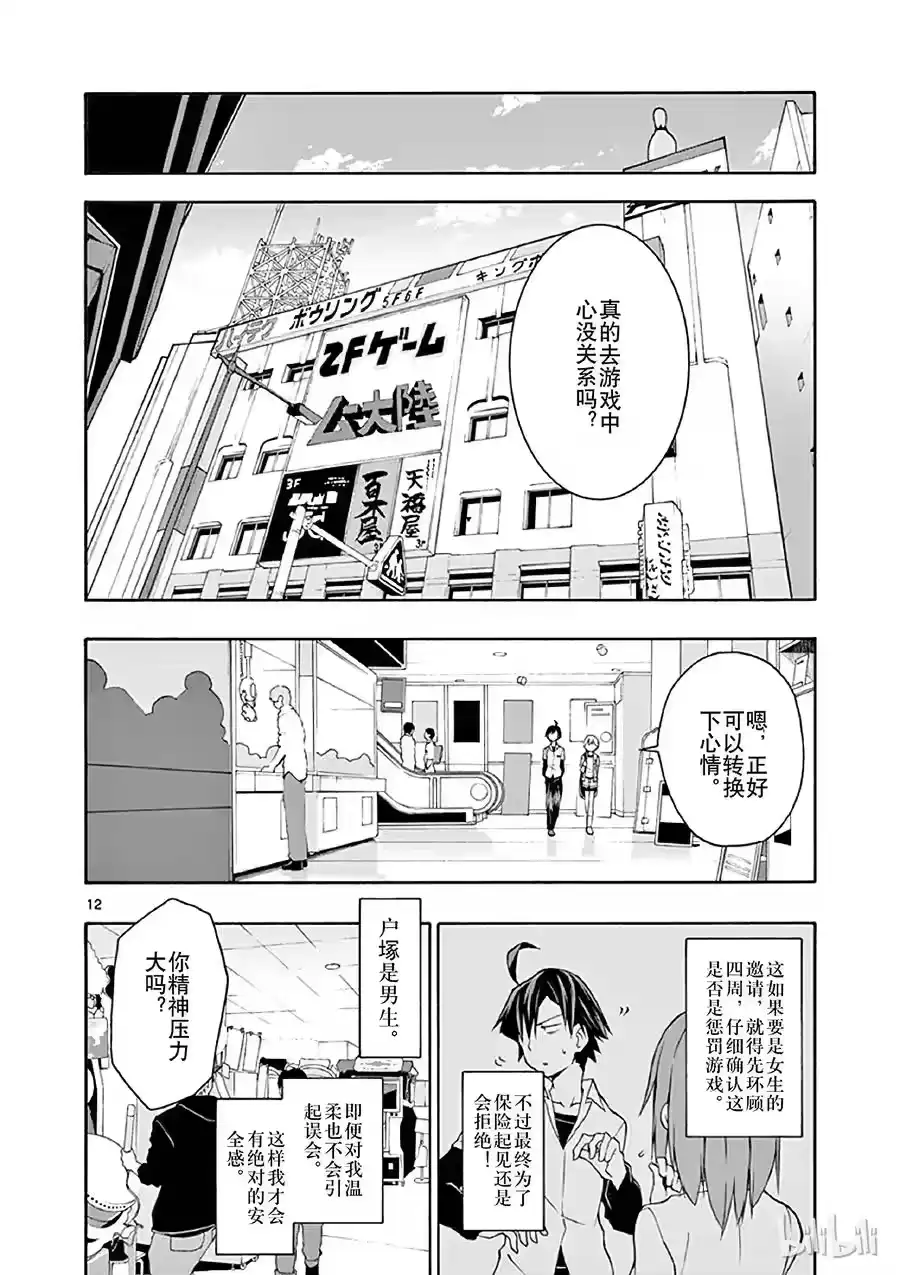 第12页