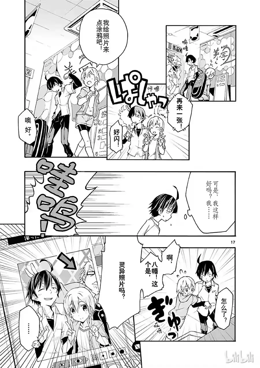 第17页