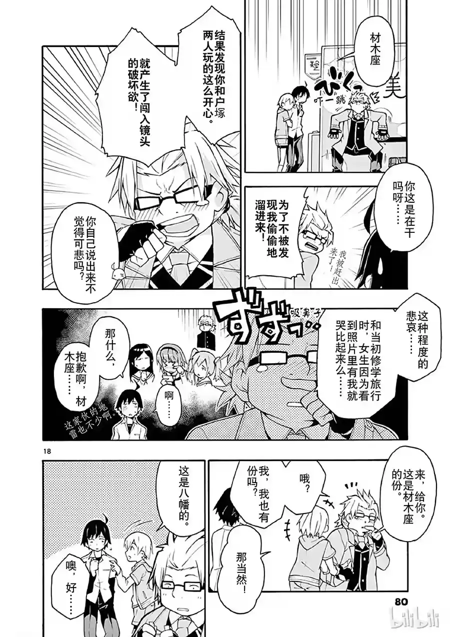 第18页