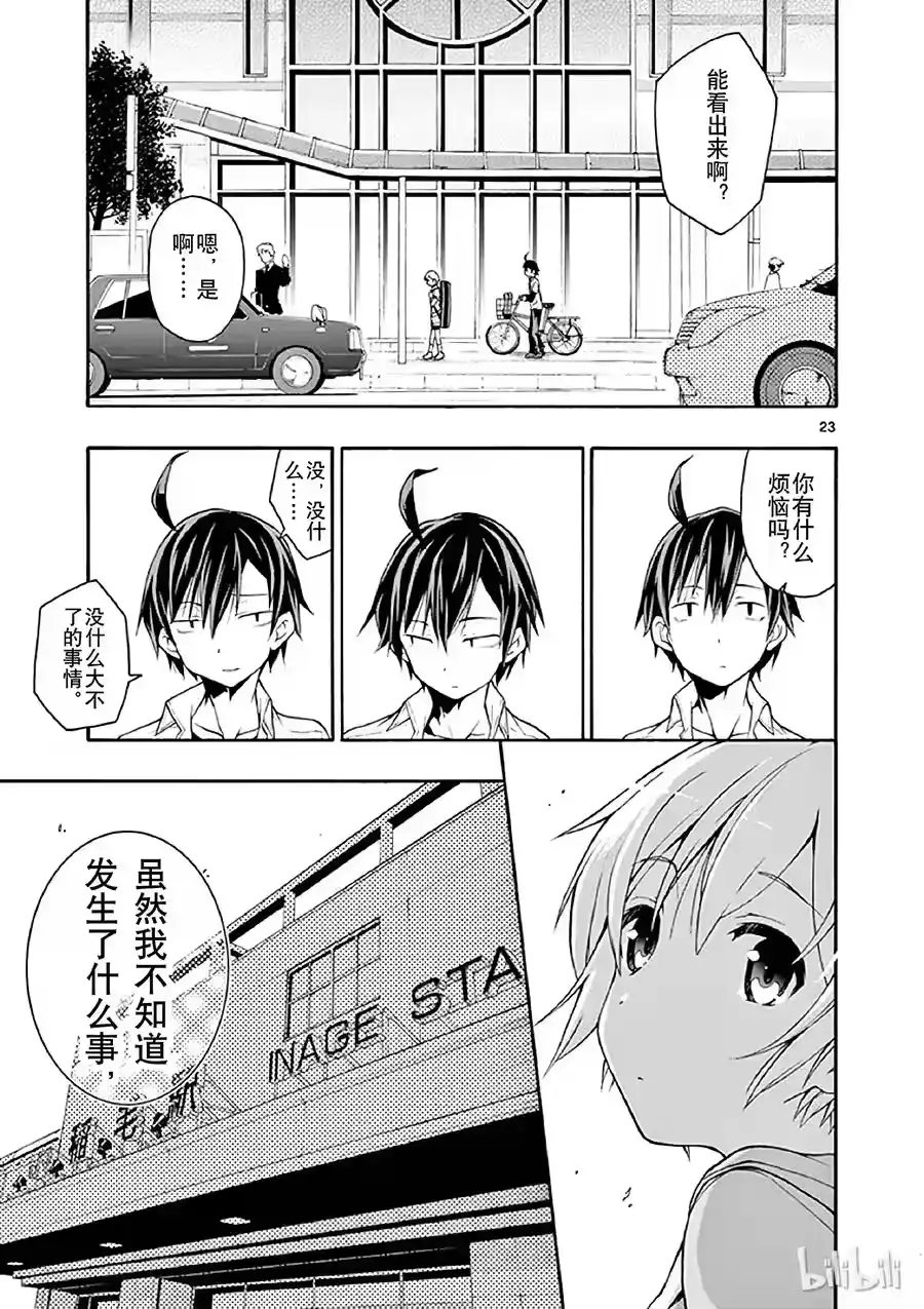 第23页