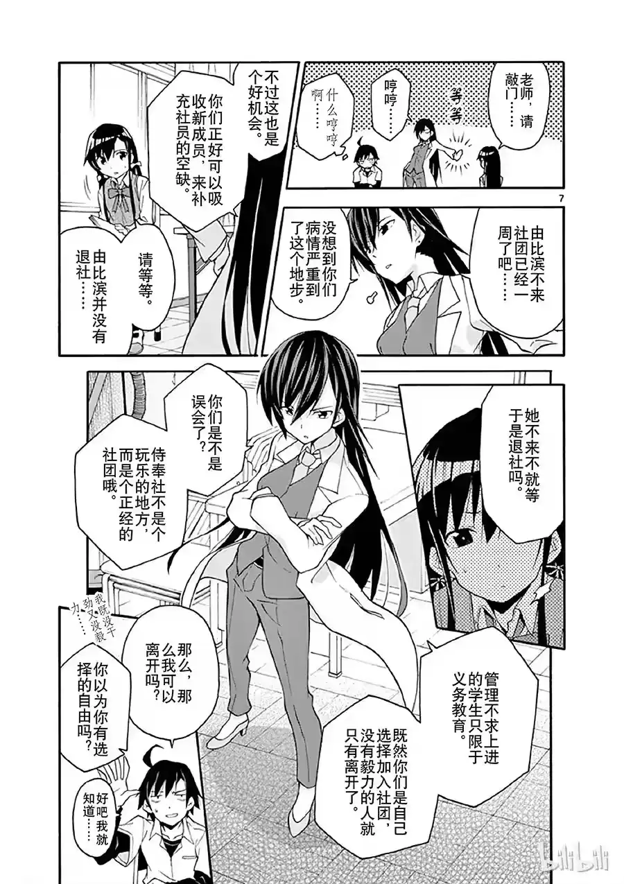 第7页