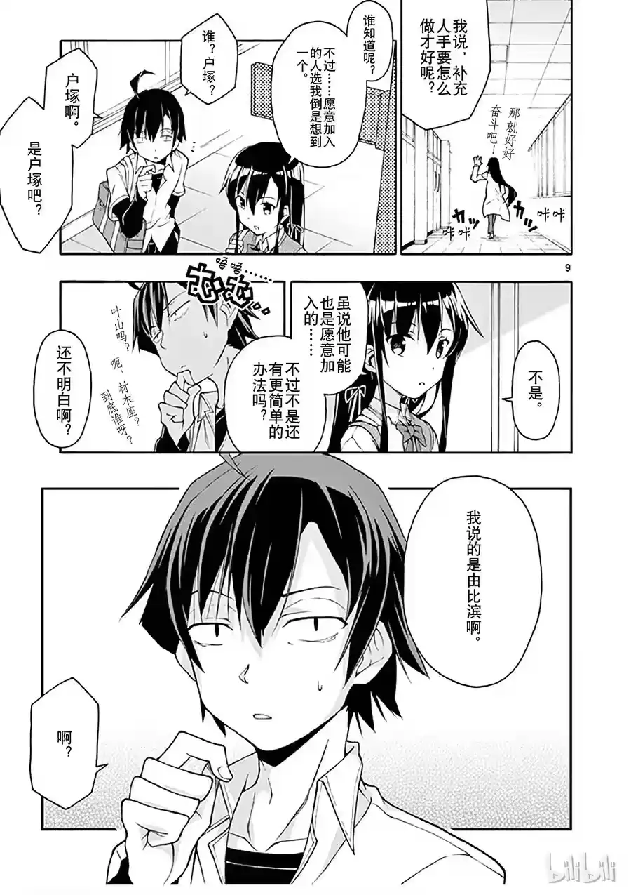 第9页