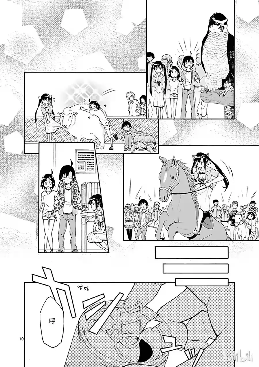 第10页