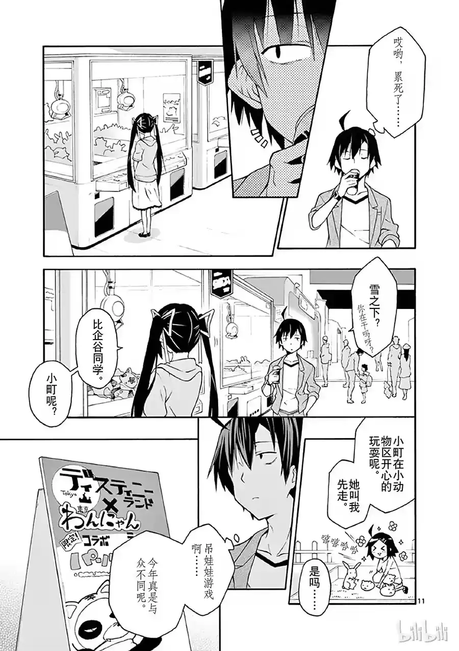 第11页