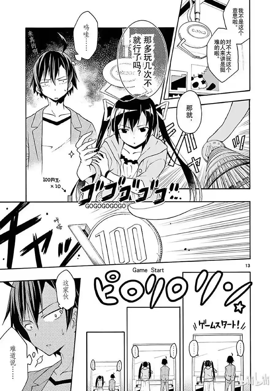 第13页