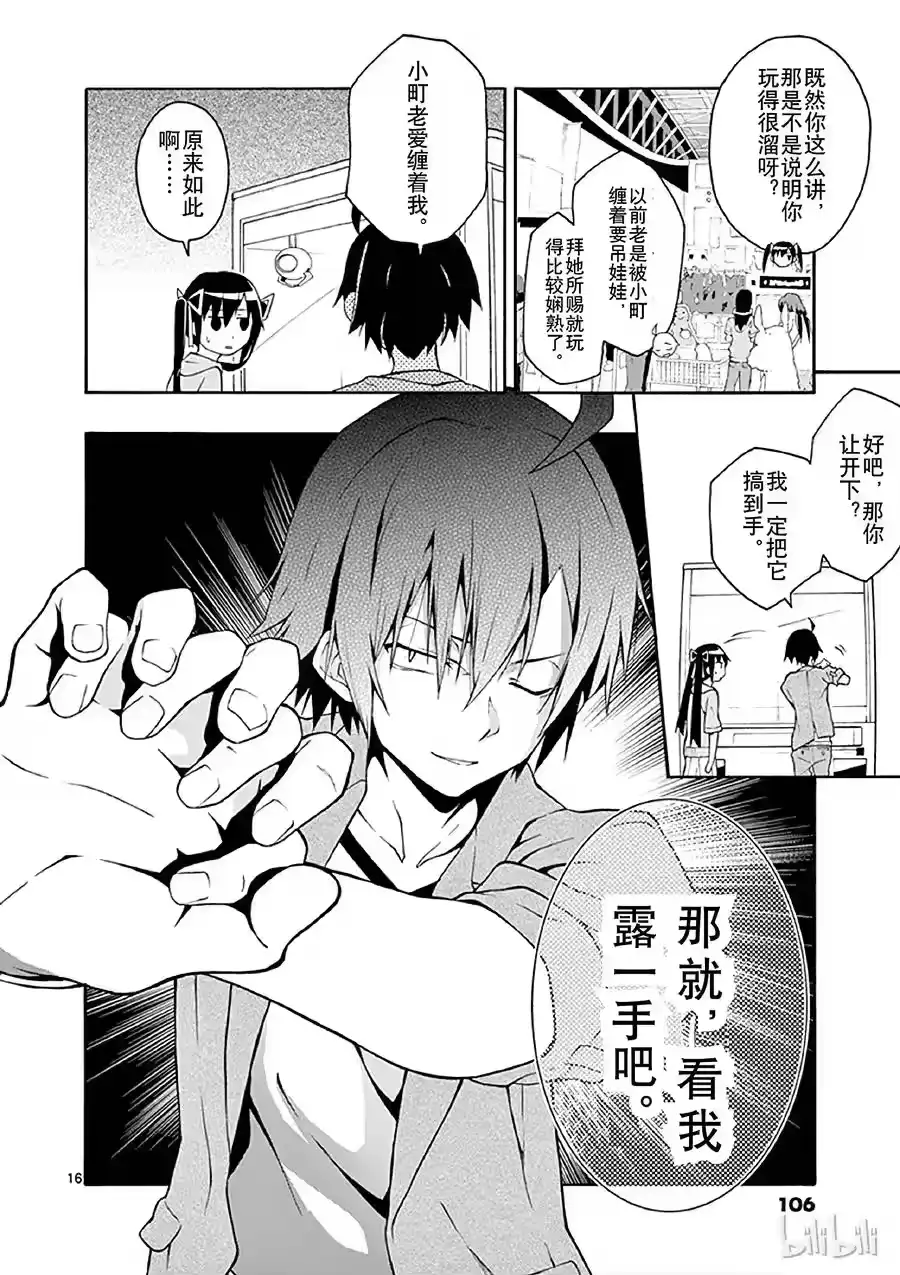 第16页
