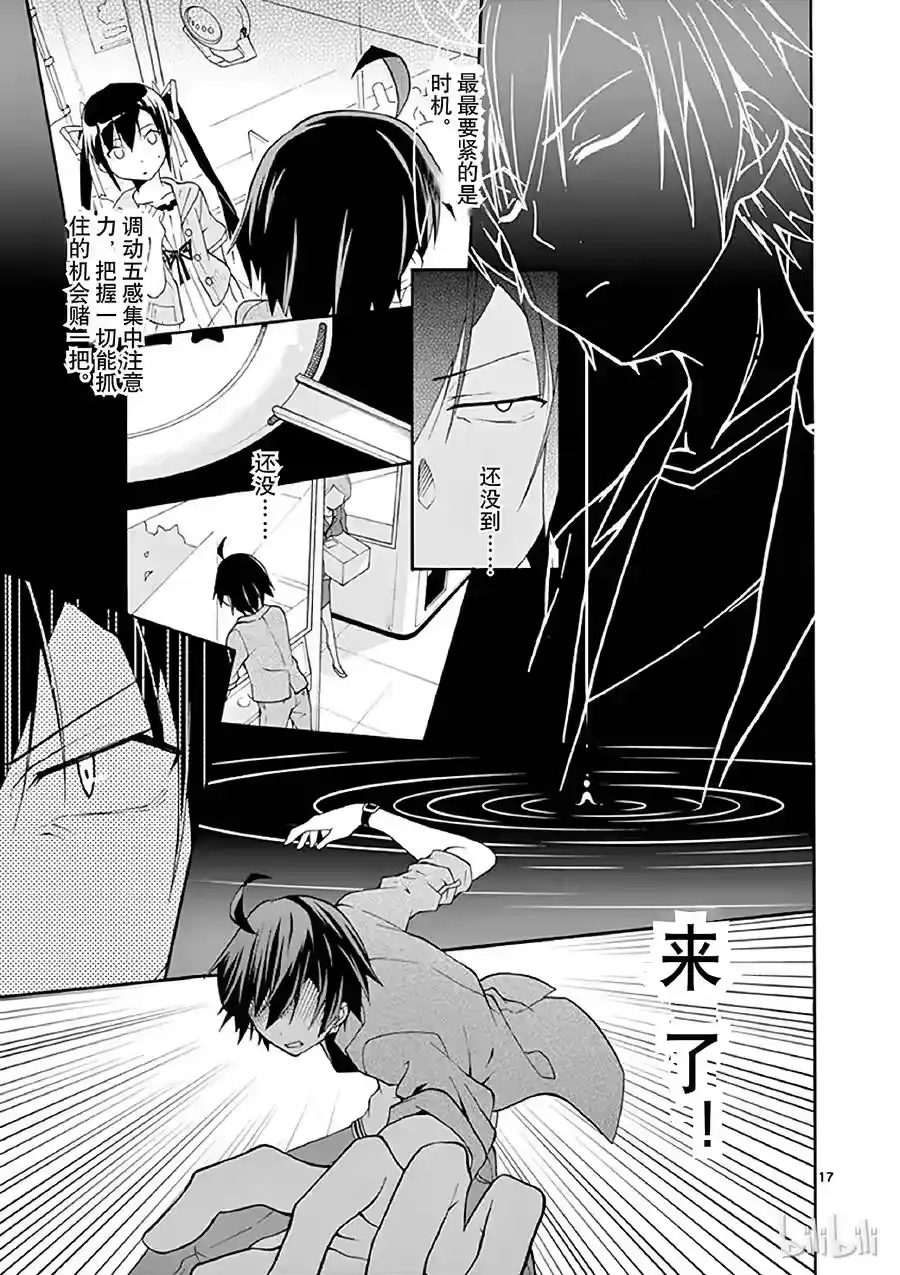 第17页