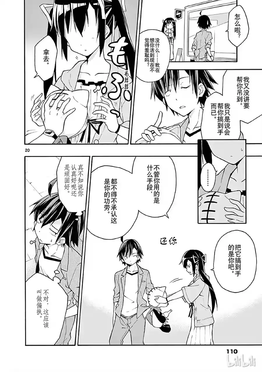 第20页