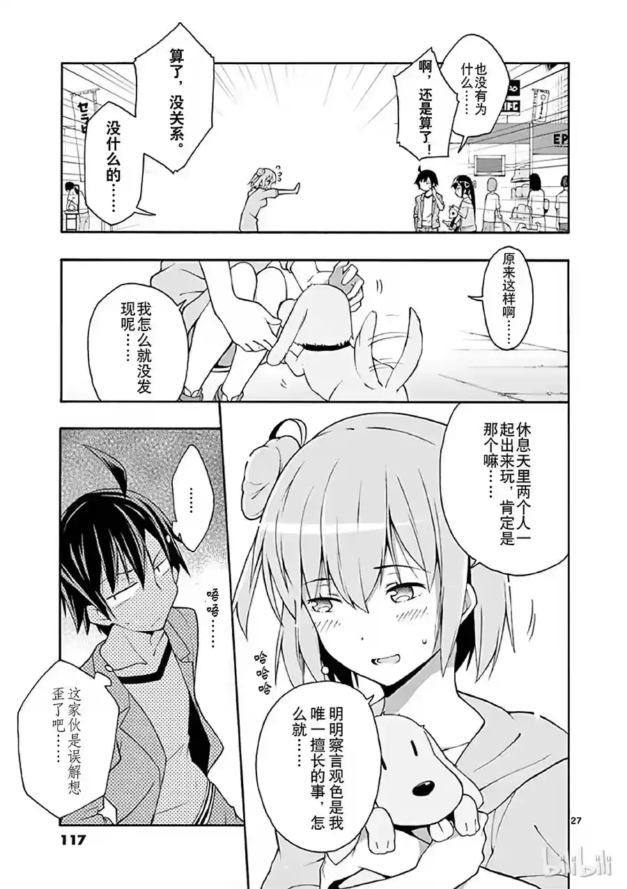 第27页