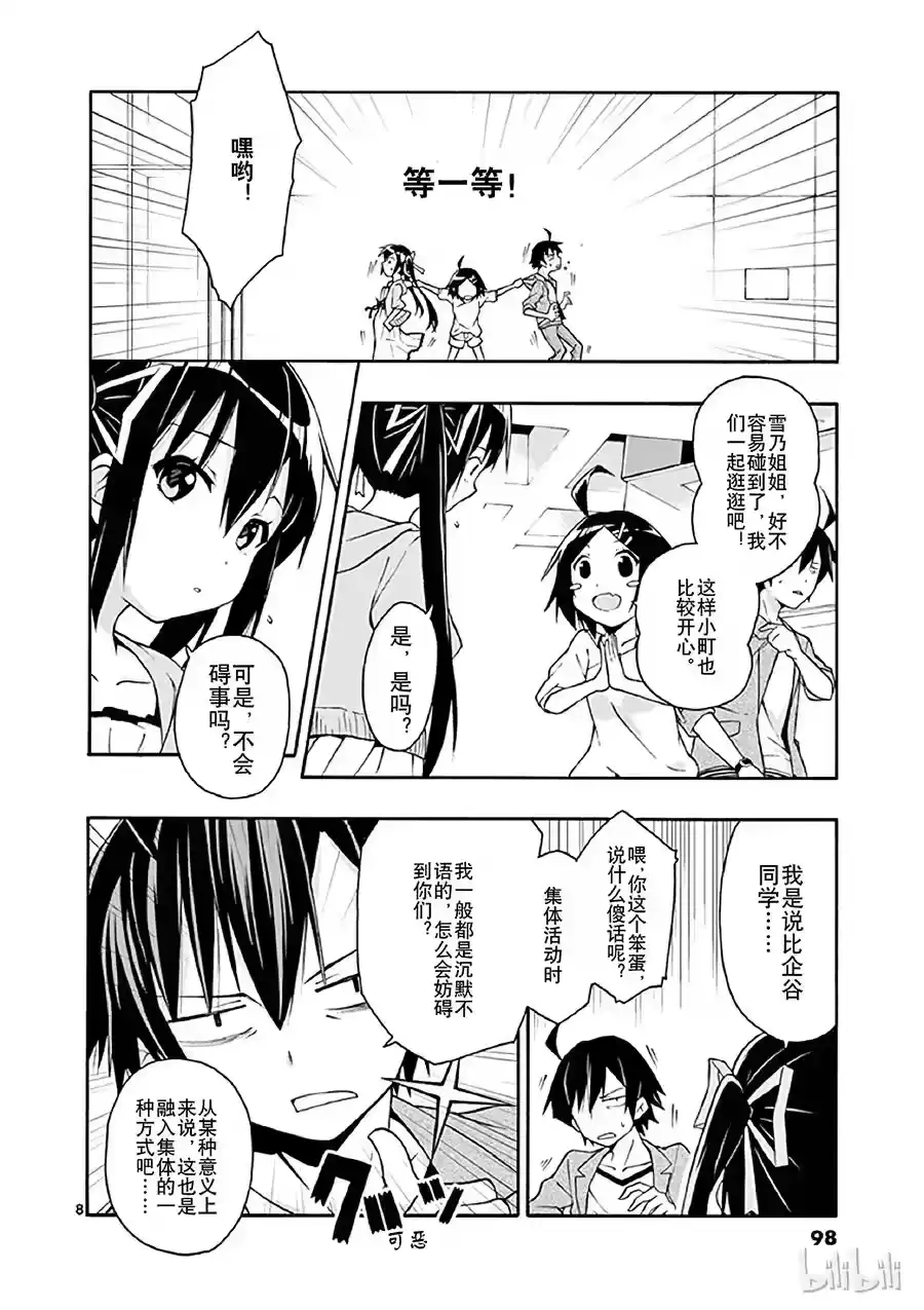 第8页
