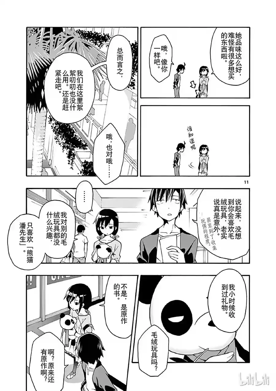 第11页