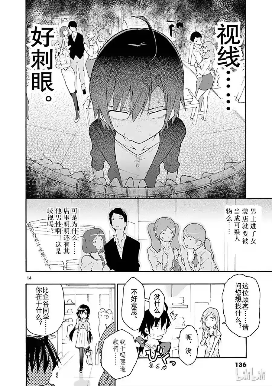 第14页