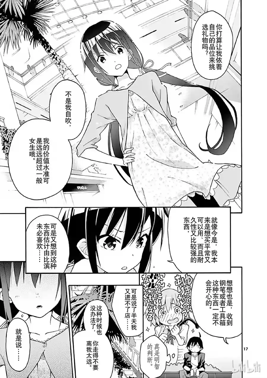 第17页
