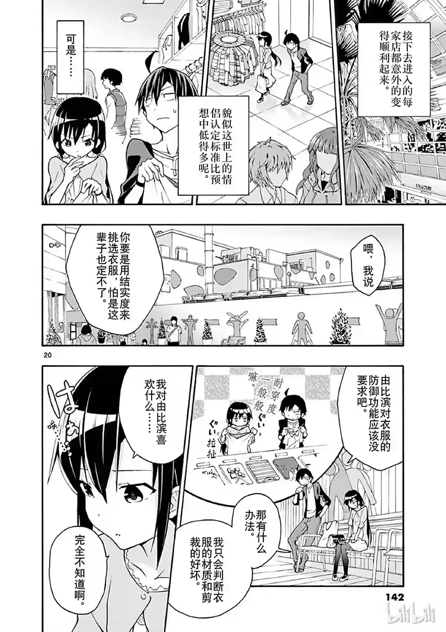 第20页