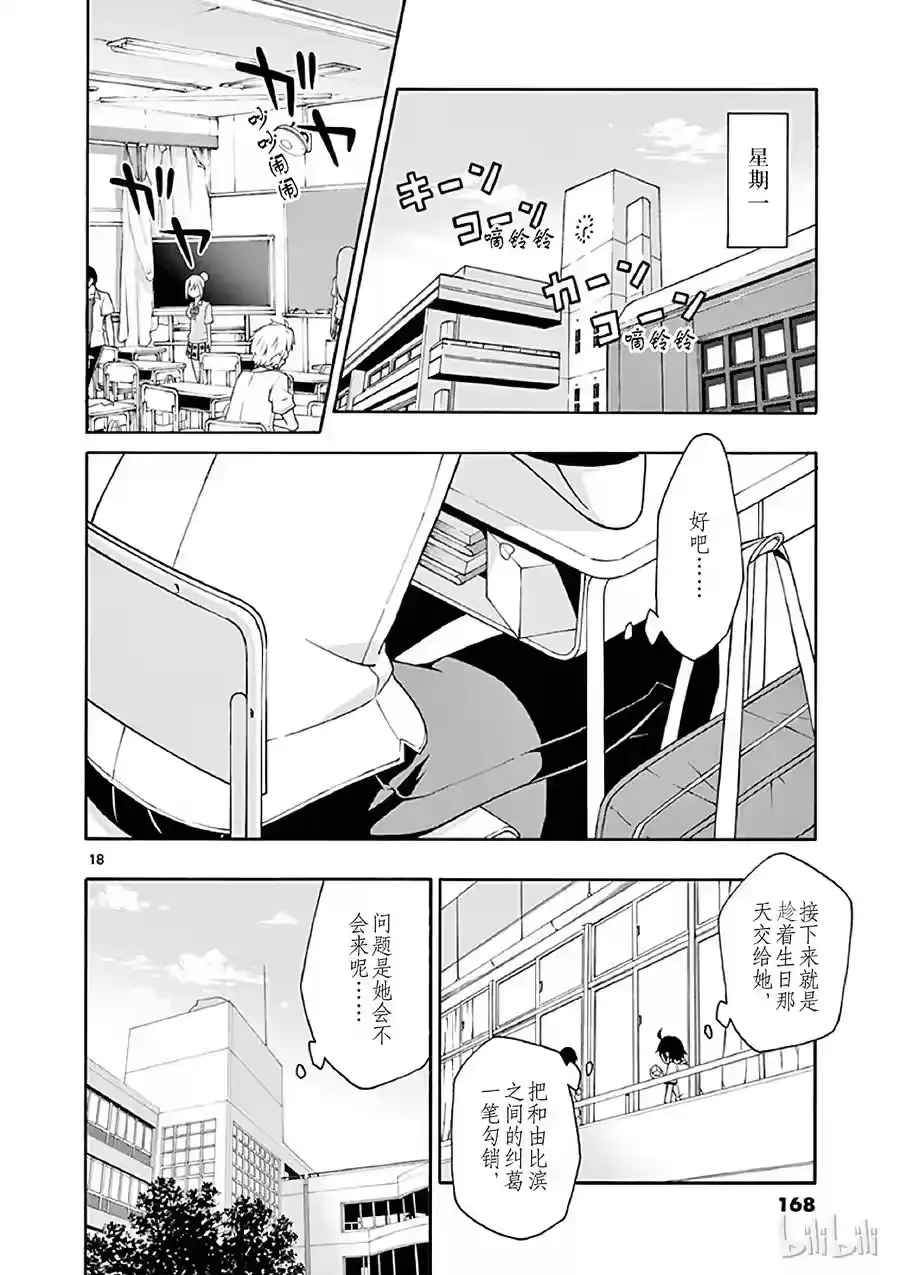 第18页