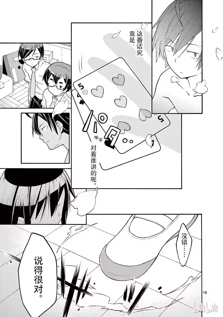 第15页