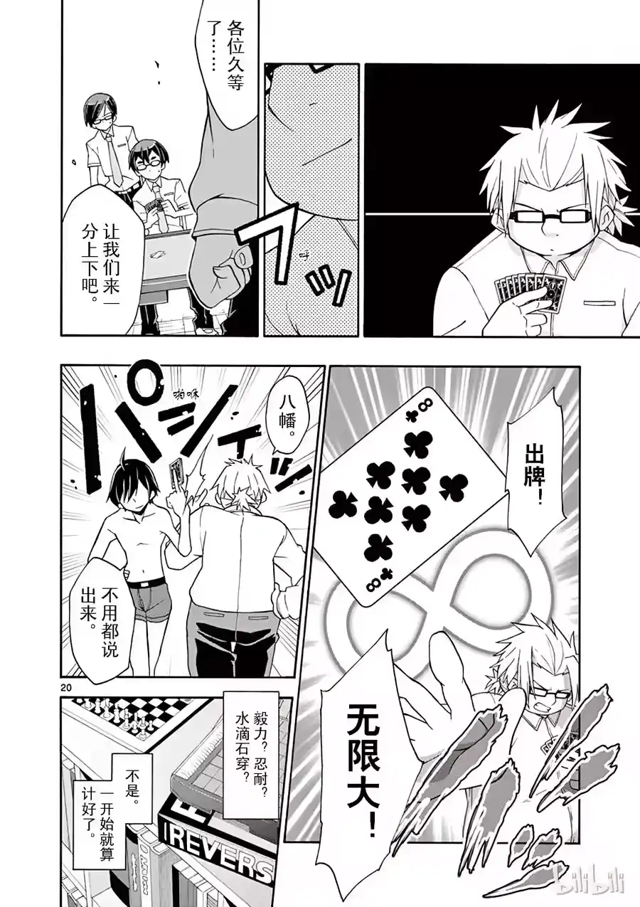 第20页