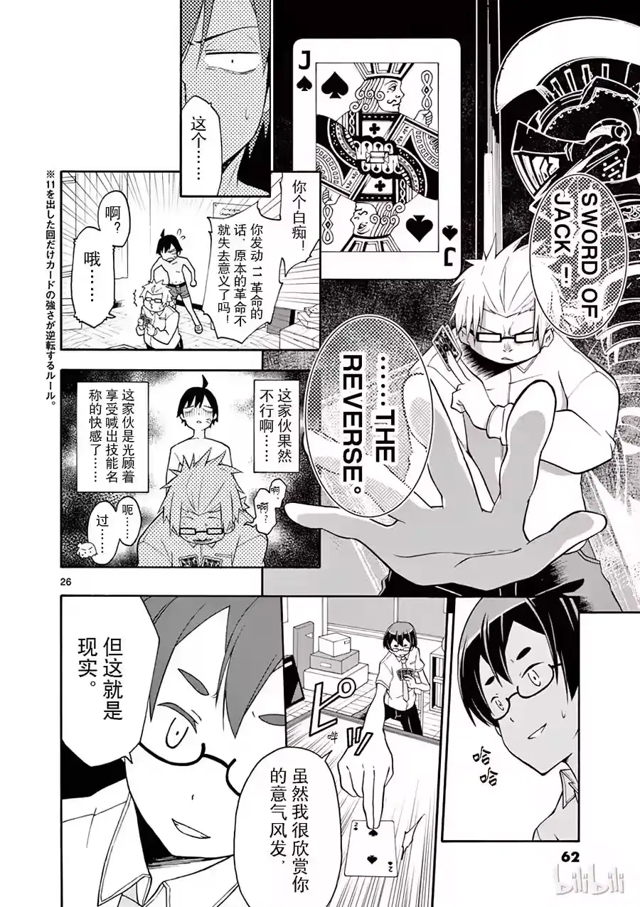 第26页