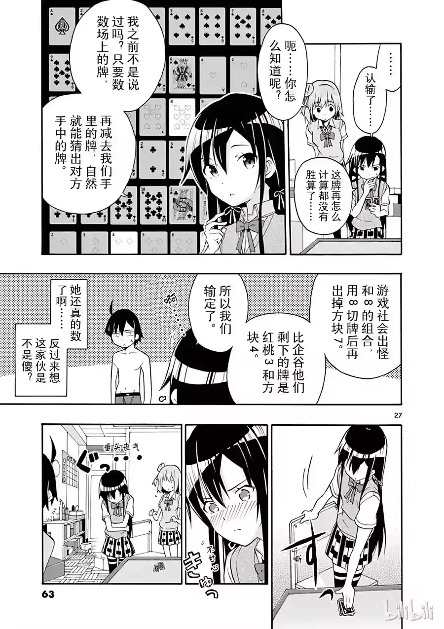 第27页