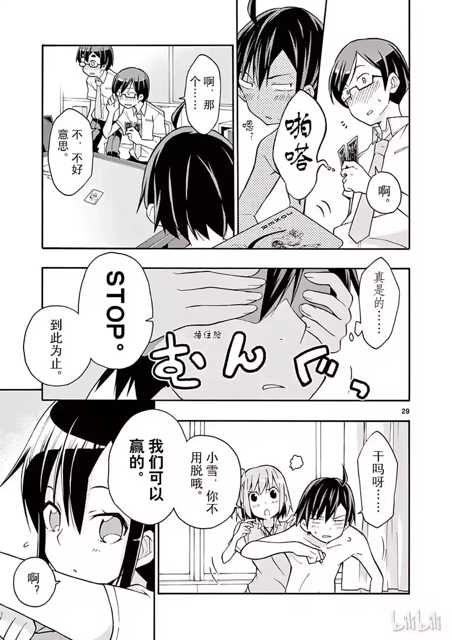 第29页
