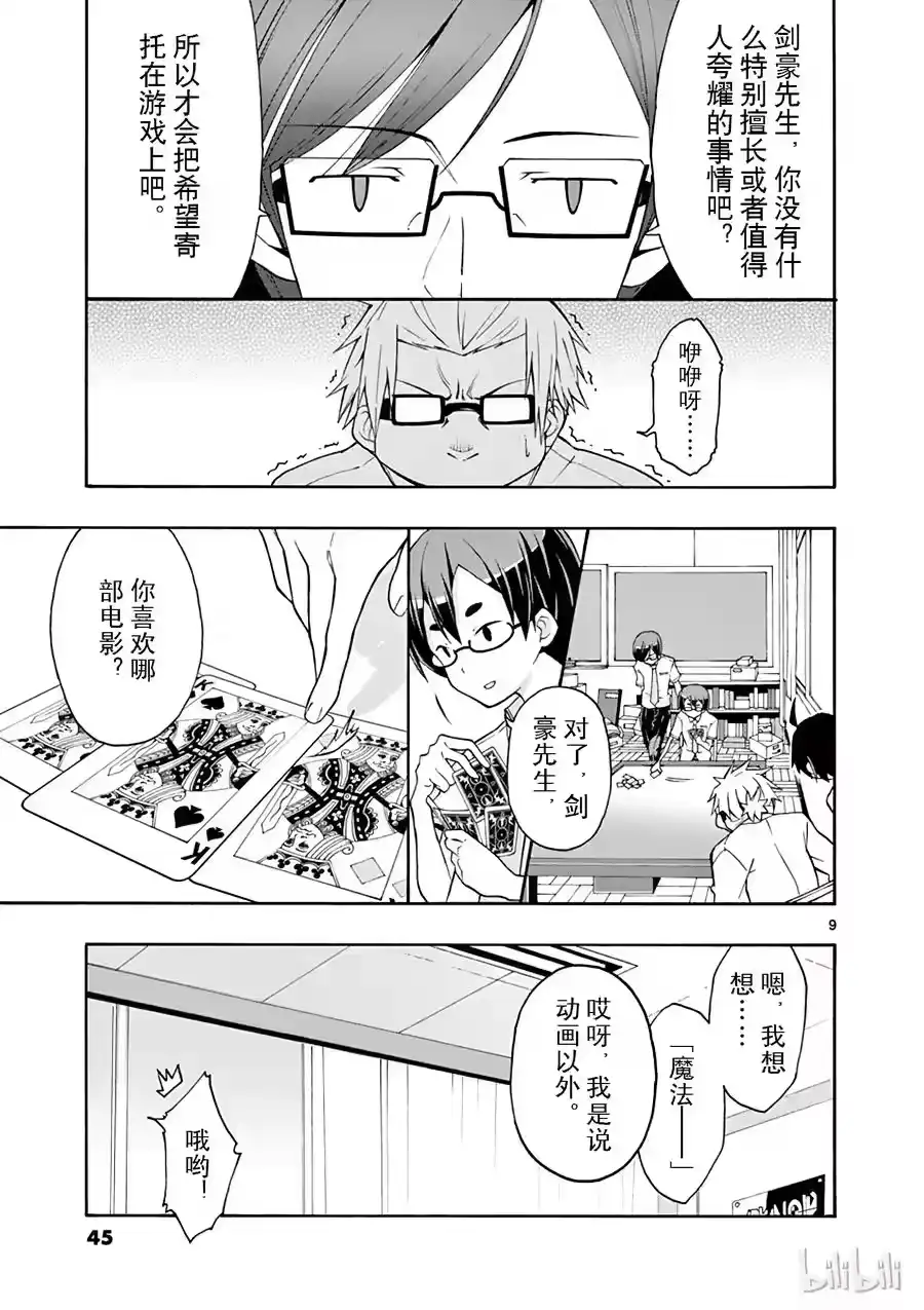 第9页