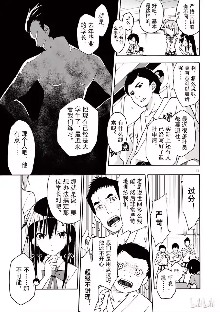 第11页