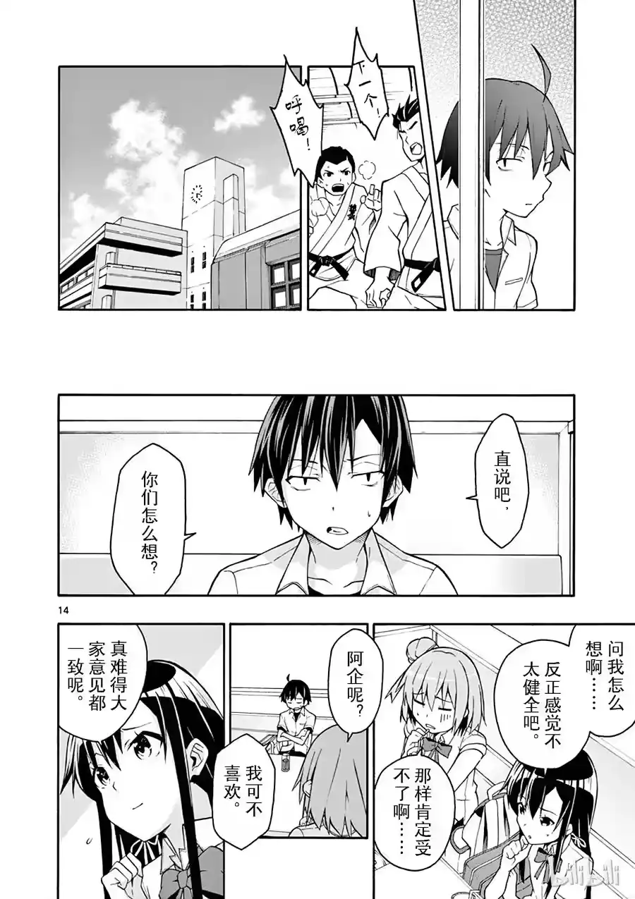 第14页