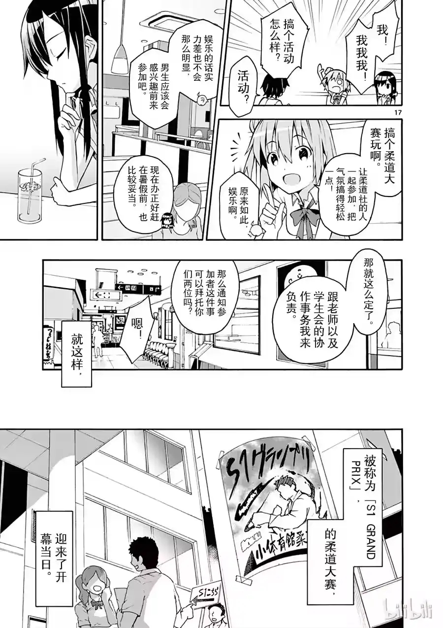 第17页