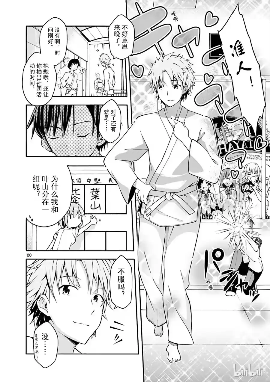 第20页
