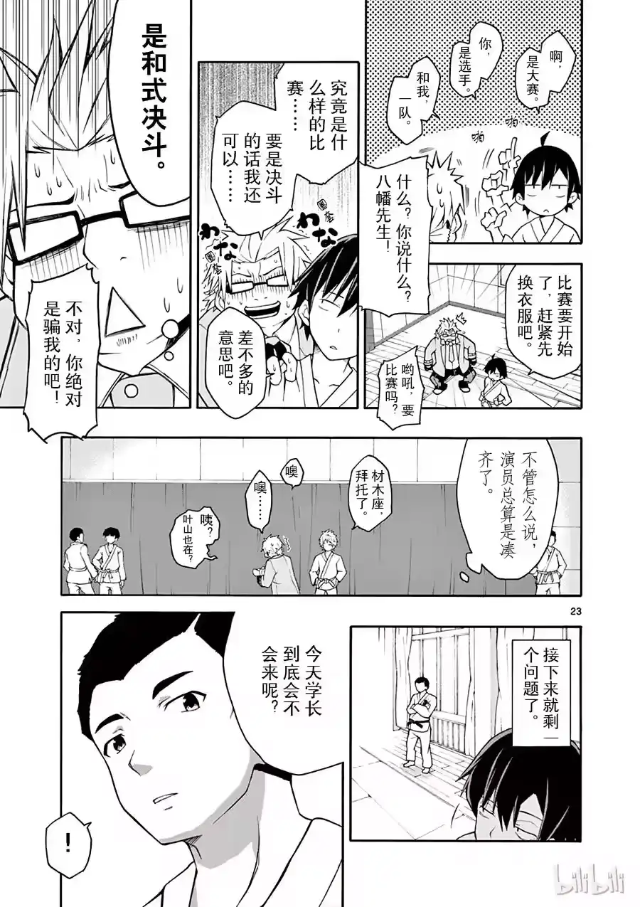 第23页