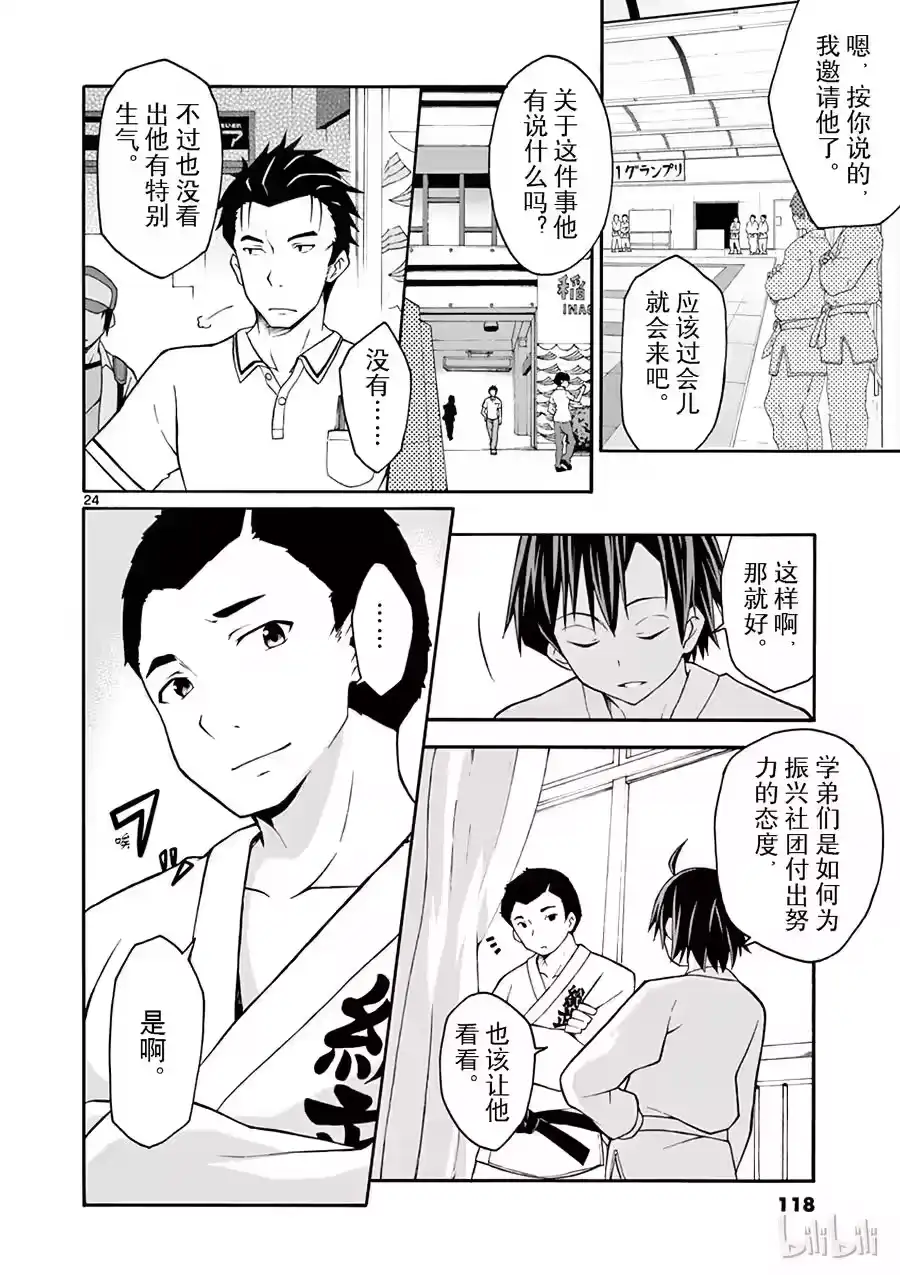 第24页