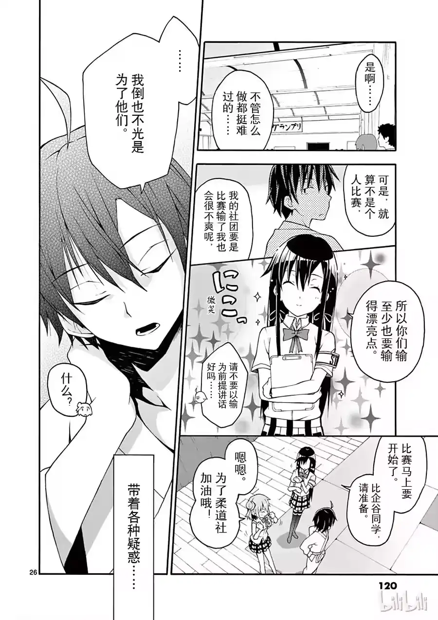 第26页