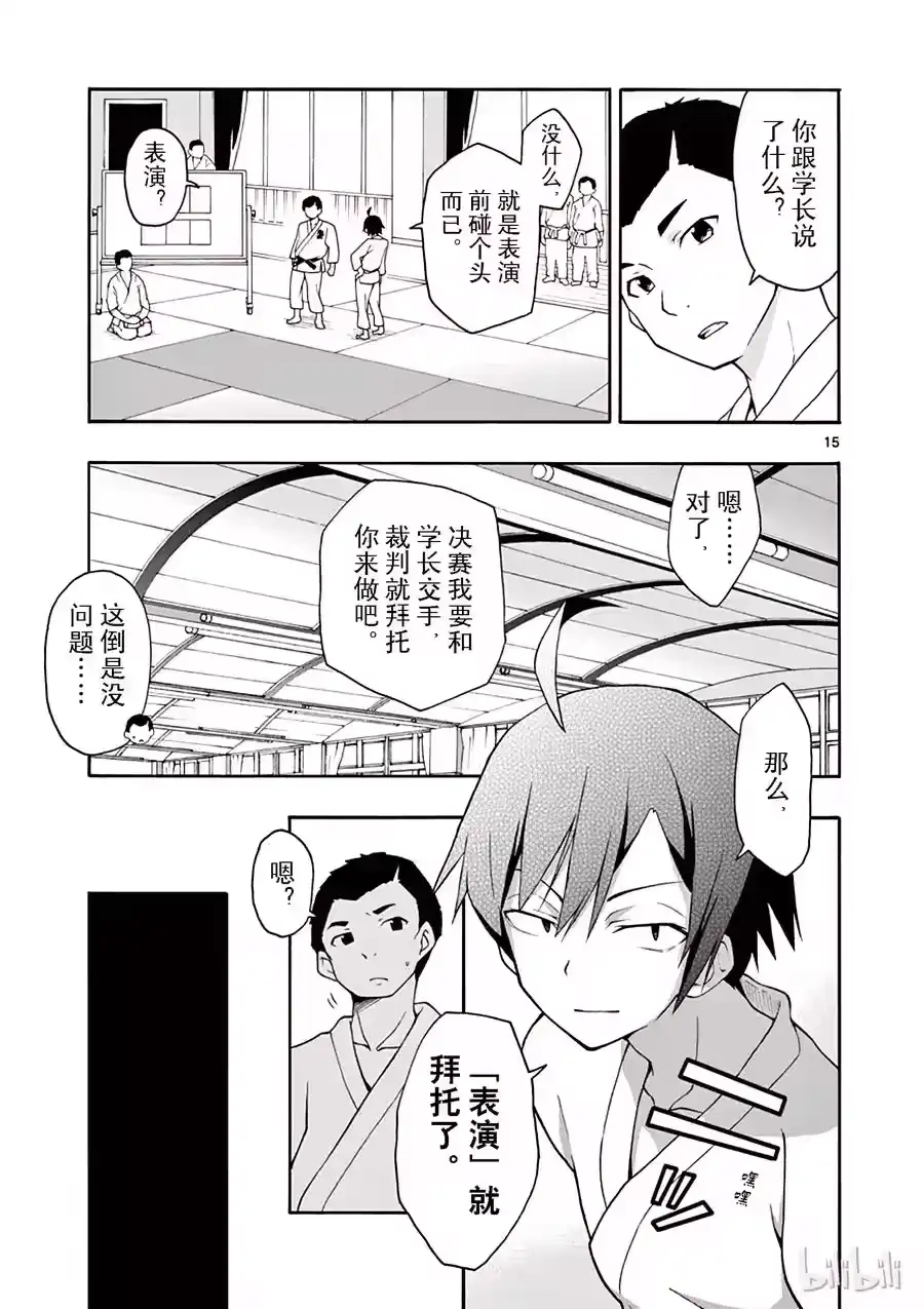 第15页