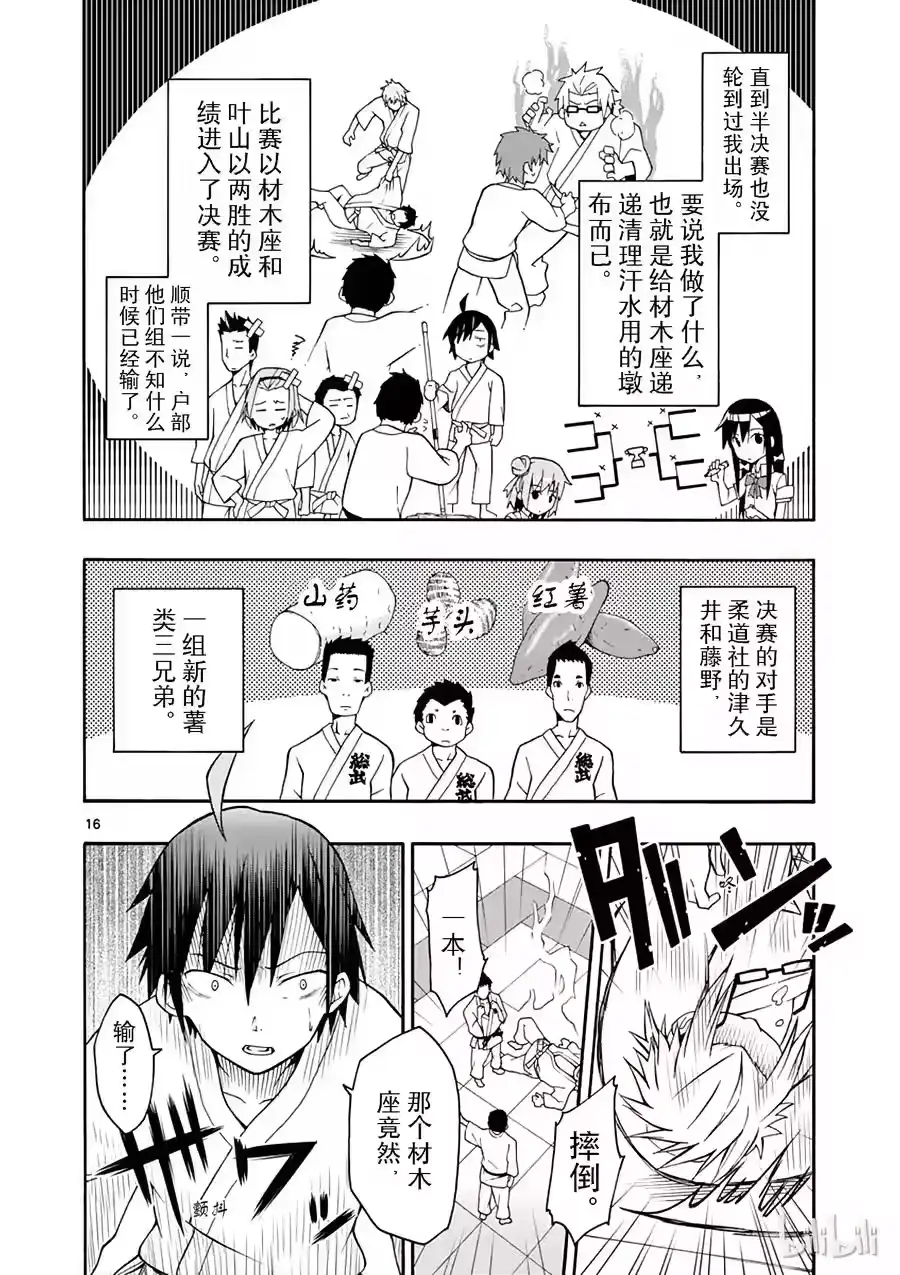 第16页