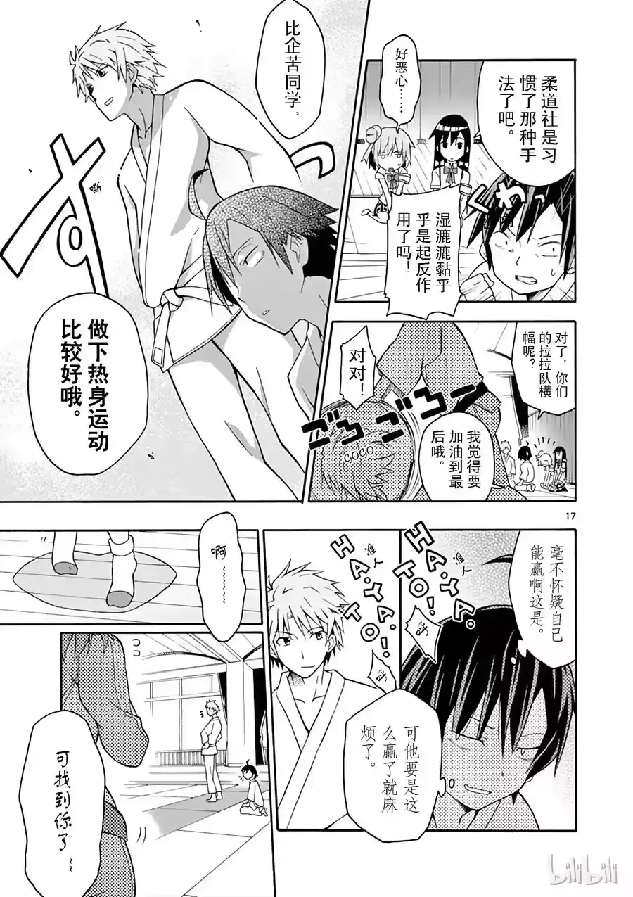 第17页