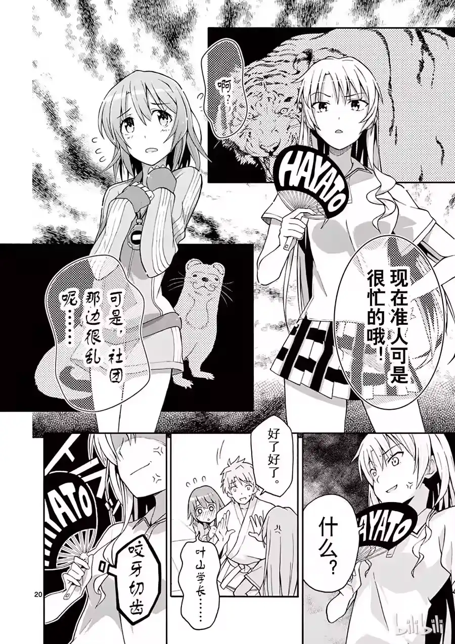 第20页