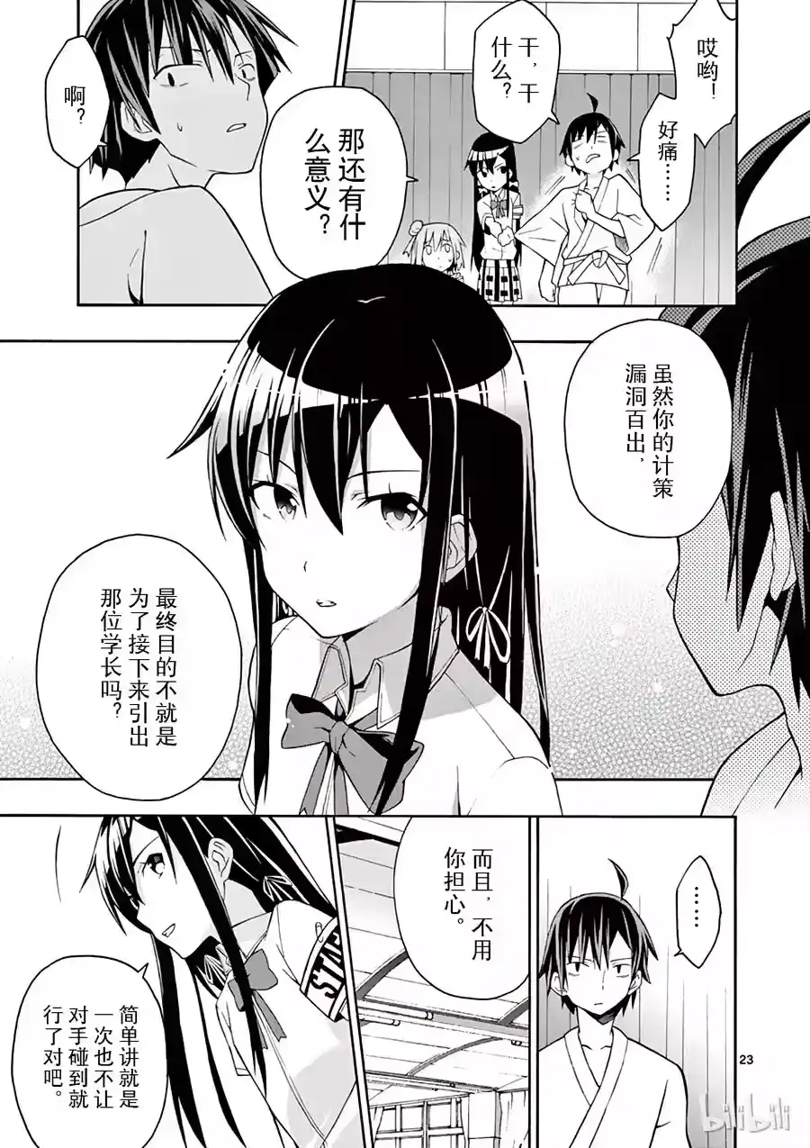 第23页