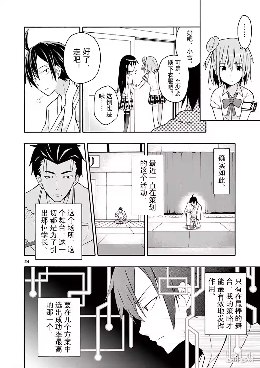 第24页