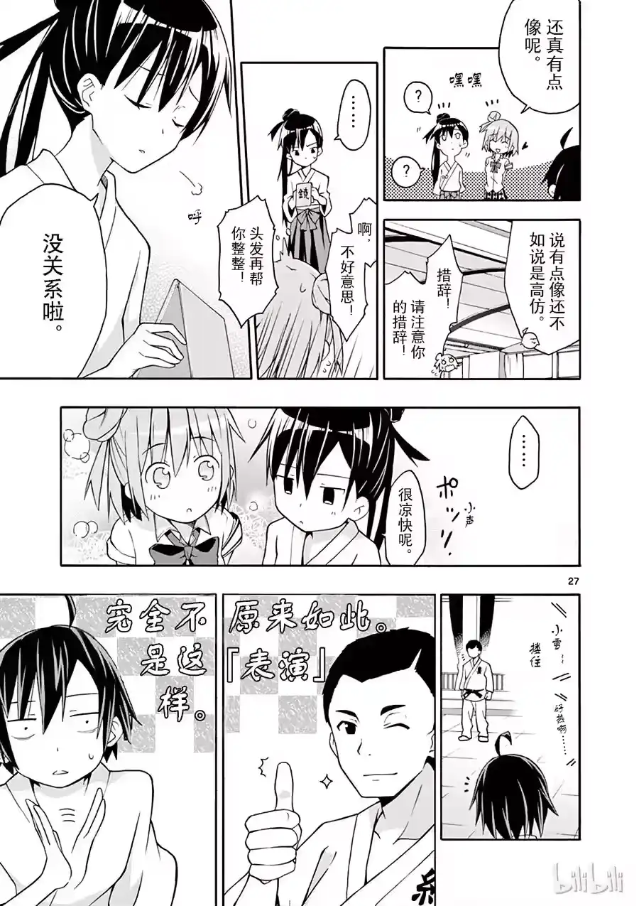 第27页