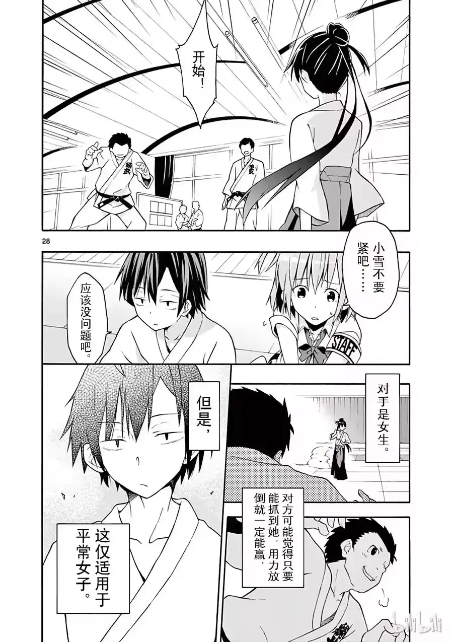 第28页