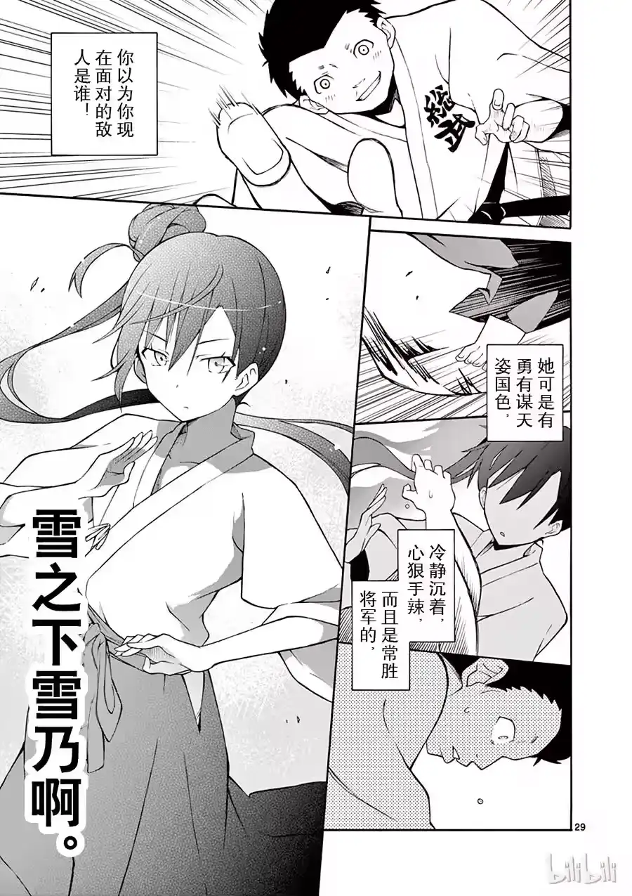 第29页