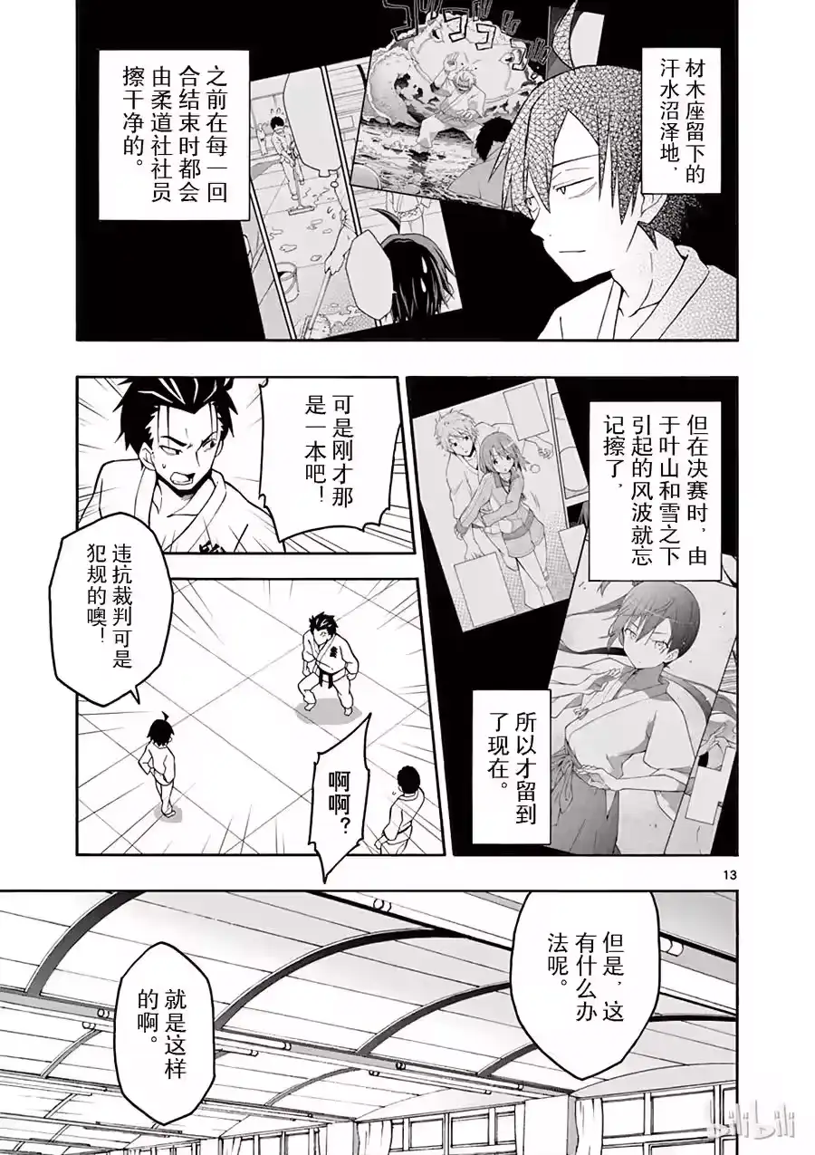 第13页