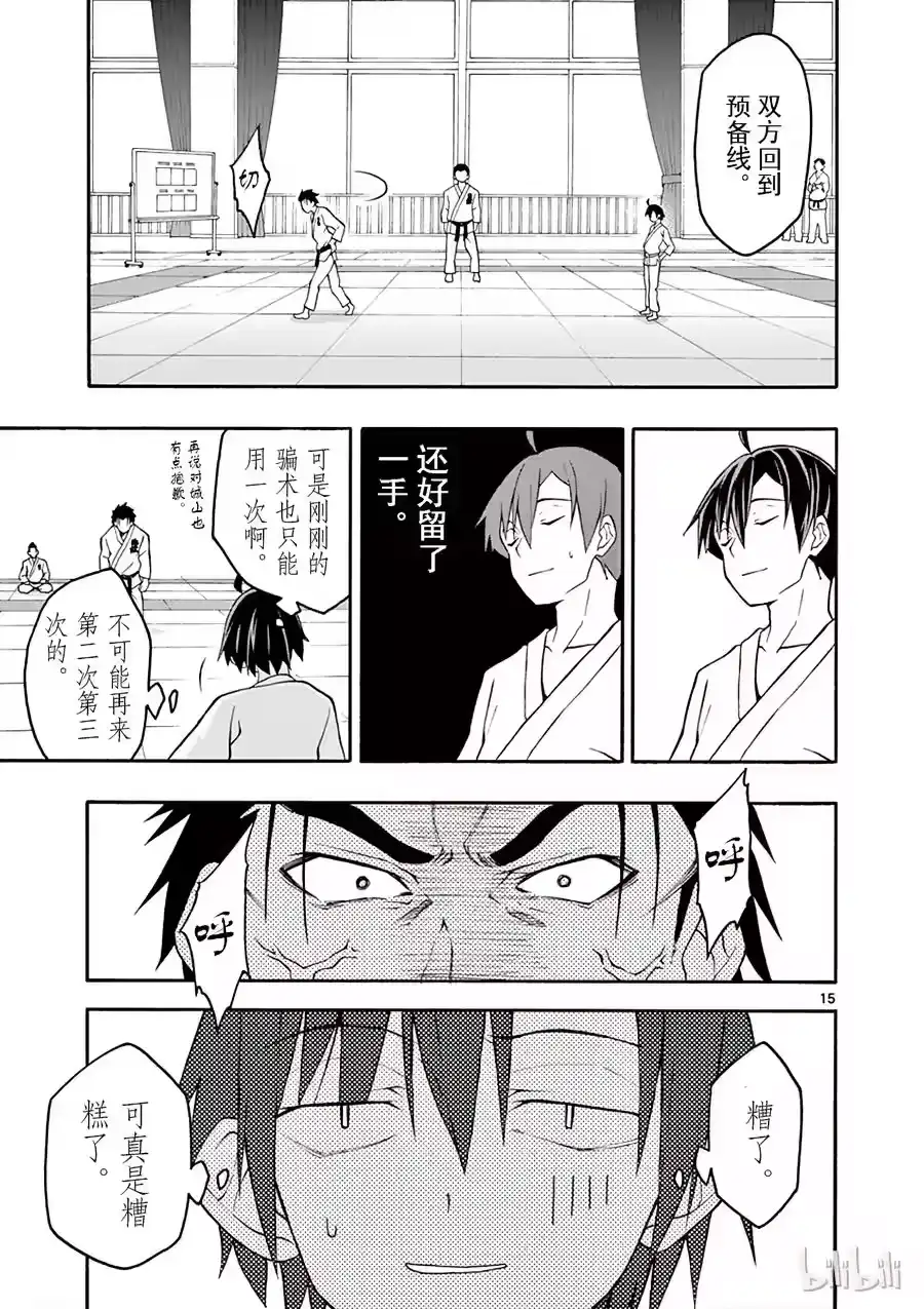 第15页