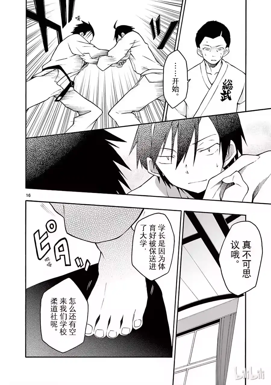 第16页