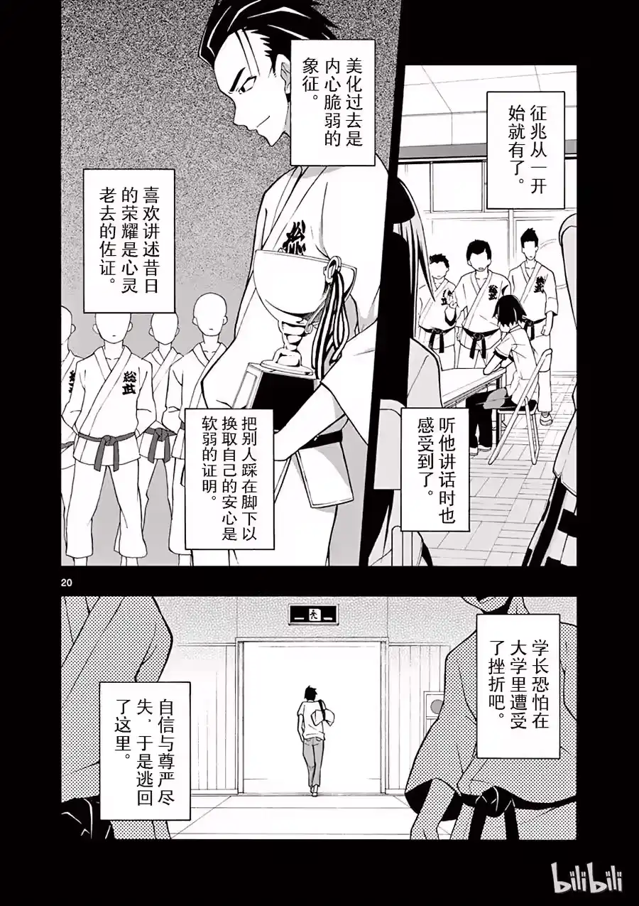 第20页